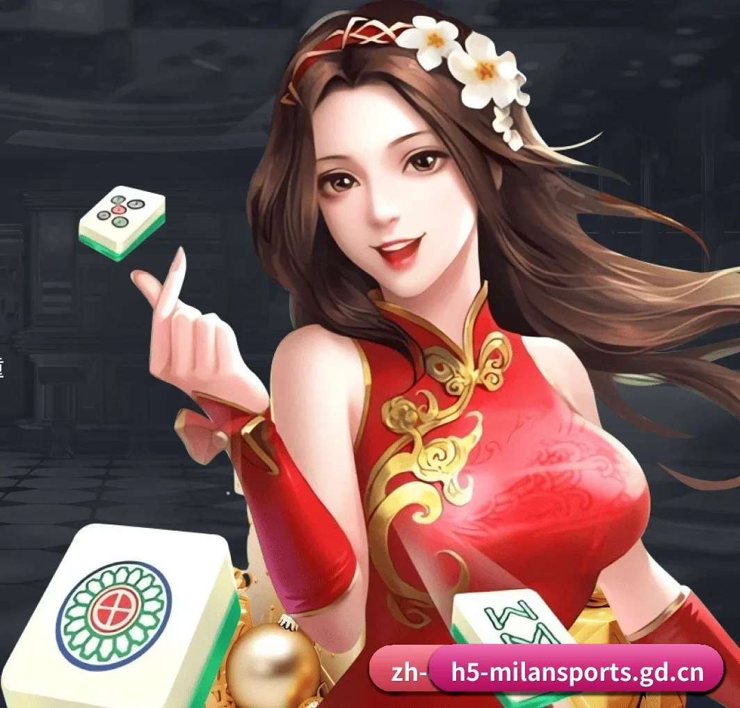 米兰体育 APP