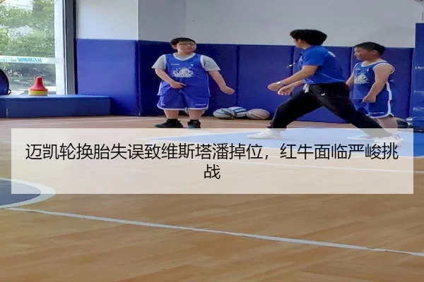 mai-kai-lun-huan-tai-shi-wu-zhi-wei-si-ta-pan-diao-wei-hong-niu-mian-lin-yan-jun-tiao-zhan-1-386.jpg